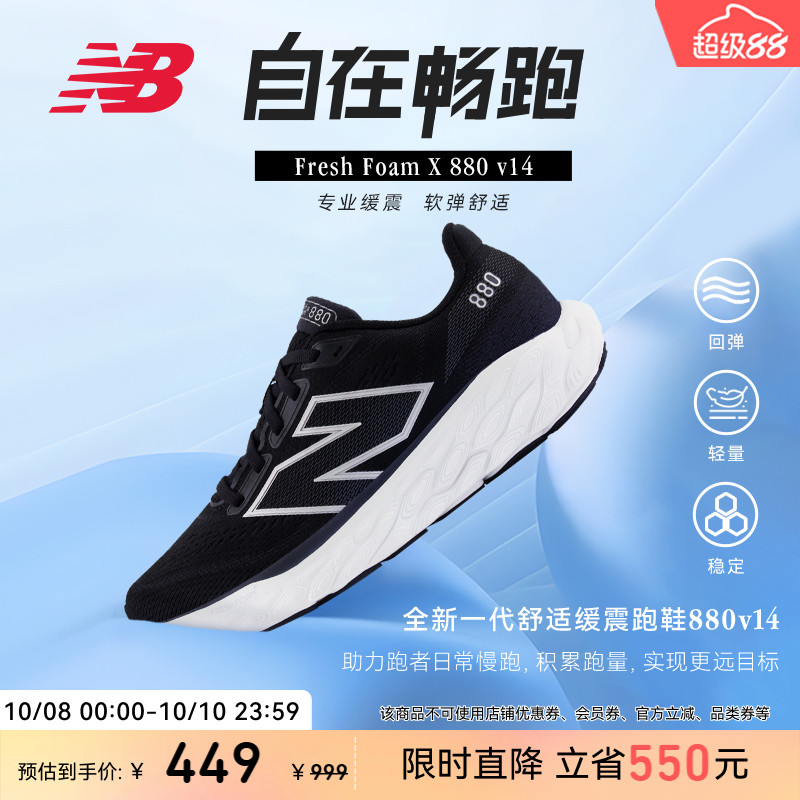 NewBalance官方跑步鞋