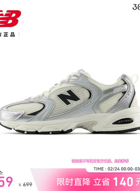 New Balance NB官方正品25男女款情侣潮流复古舒适休闲鞋MR530GMT