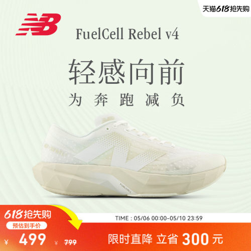 NewBalance官方Rebelv4跑步鞋