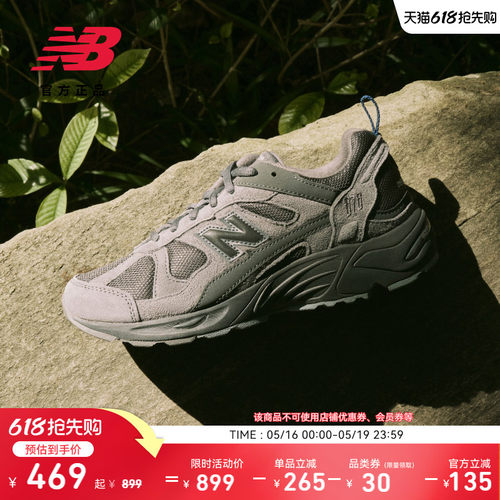 NewBalance官方878系列老爹鞋