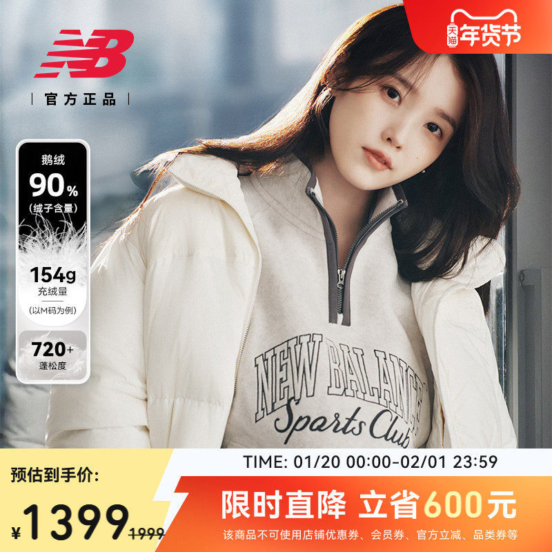 NewBalanceNB官方女户外休闲保暖短款立领鹅绒羽绒服外套NPF45242,运动服/休闲服装,运动羽绒服,淘宝优惠券,粉丝福利购,淘宝优惠卷