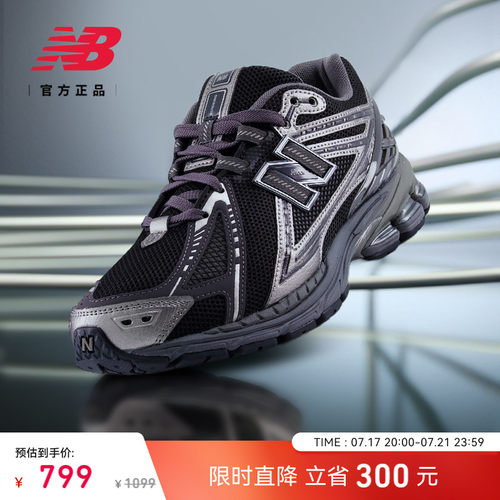 NewBalance1906R系列老爹鞋