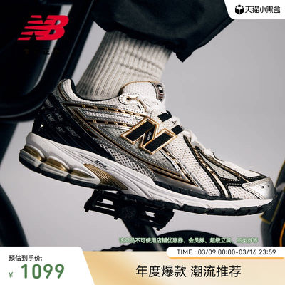 NewBalanceNB官方1906R休闲鞋