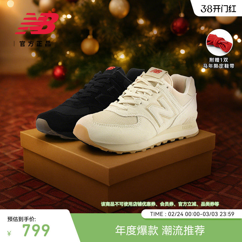 马年新年限定加赠|New Balance NB 官方26年男女款休闲鞋U574 8HM
