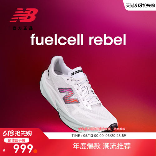 NewBalanceNB轻盈回弹跑步鞋