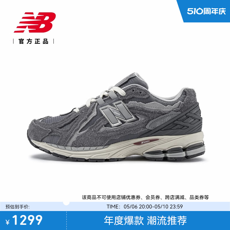 百搭运动老爹鞋NEWBALANCE