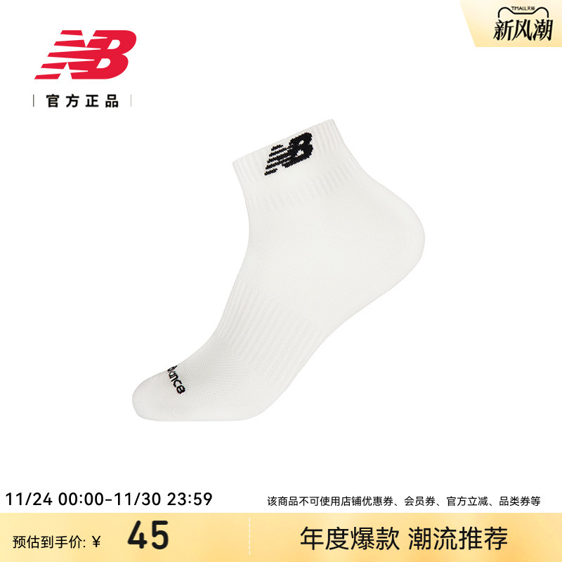 NEWBALANCE男款女款短袜