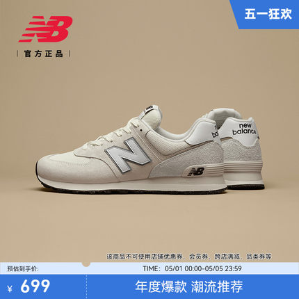 New Balance NB官方24年新款男女情侣百搭舒适运动休闲鞋U574GM2