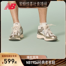 【蜜蜂惊喜社】New Balance NB官方正品男女厚底老爹鞋U1906RCN