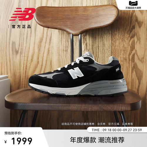 运动鞋NEWBALANCE女款