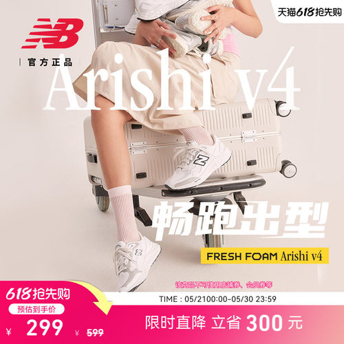 NEWBALANCE男女Arishiv4跑步鞋