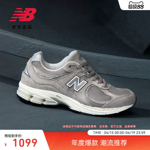 NEWBALANCENB官方2002R休闲鞋