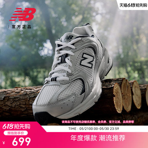 NEWBALANCENB爆款530老爹鞋