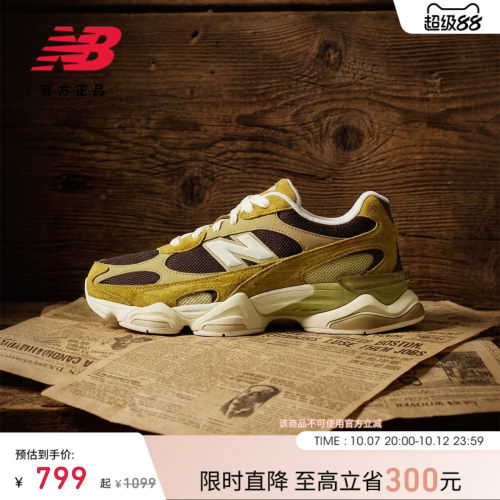 NewBalanceNB官方运动老爹鞋