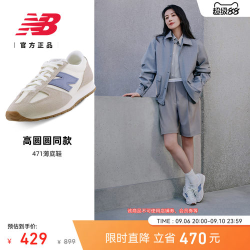 NB官方471男女薄底休闲鞋