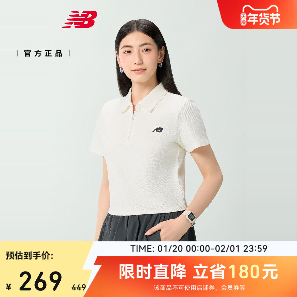 New Balance NB官方正品女款潮流休闲舒适百搭POLO短袖NFF29212,运动服/休闲服装,运动POLO衫,淘宝优惠券,粉丝福利购,淘宝优惠卷