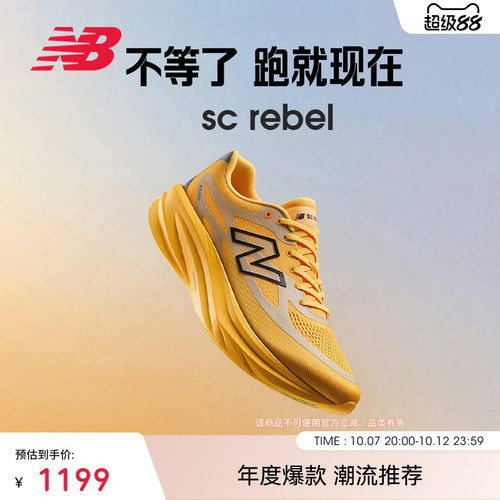 New Balance NB官方26年新男女款SC Rebel回弹轻量专业运动跑步鞋