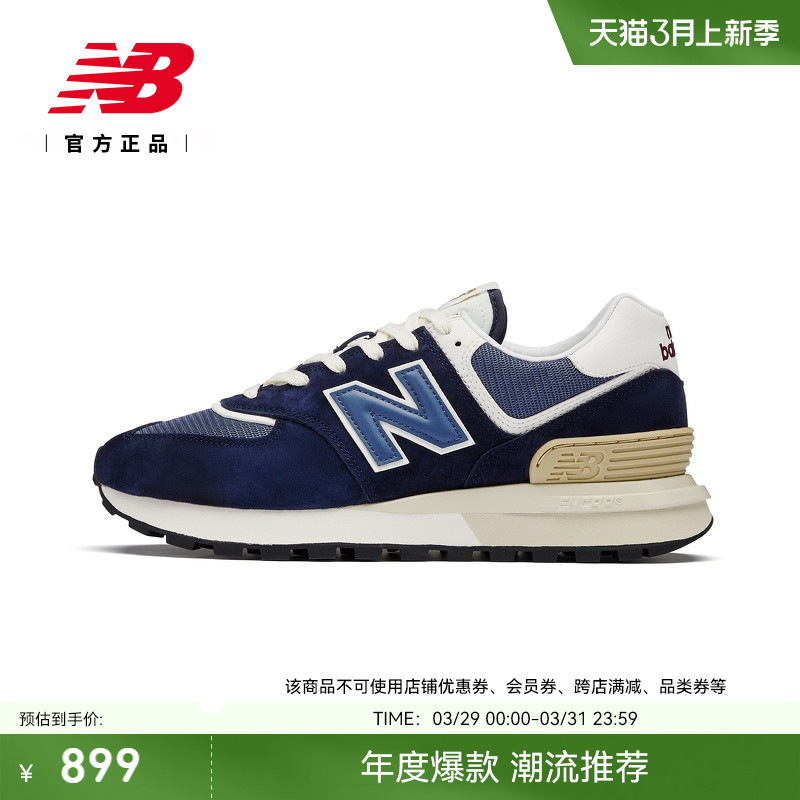 NEWBALANCE574LG系列休闲鞋