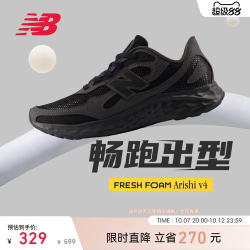 NewBalance男款Arishiv4跑步鞋