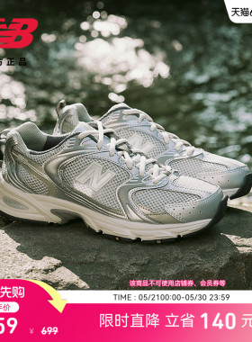 New Balance NB官方男女款鞋网面透气轻便运动复古老爹鞋MR530KMW