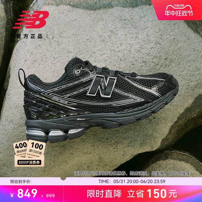 New Balance NB官方正品男女情侣款黑武士复古运动老爹鞋M1906RCH