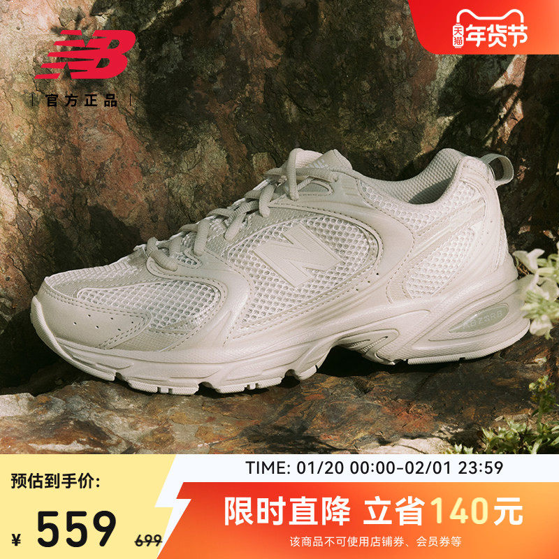 New Balance NB官方男女情侣秋季透气复古休闲运动老爹鞋MR530AA1,运动鞋new,运动休闲鞋,淘宝优惠券,粉丝福利购,淘宝优惠卷