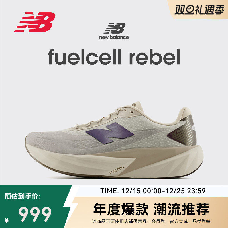 NewBalanceNB专业竞速跑步鞋