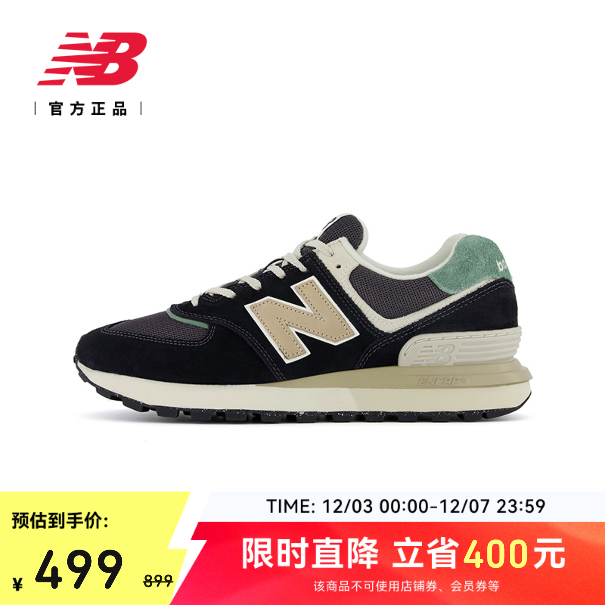 NEWBALANCE574LG休闲运动鞋