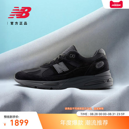 NEWBALANCE男款女款休闲鞋