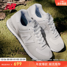 New Balance NB官方正品男女款舒适浅灰轻便运动休闲鞋ML574EVW