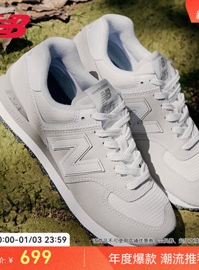 New Balance NB官方正品男女款舒适浅灰轻便运动休闲鞋ML574EVW