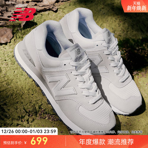 NEWBALANCE官方574系列休闲鞋