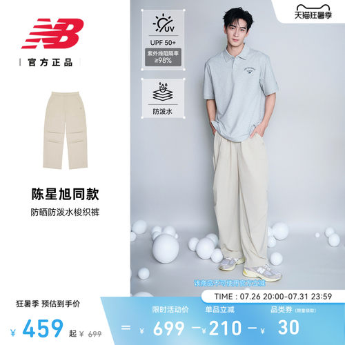 NB男夏季舒适百搭运动梭织裤