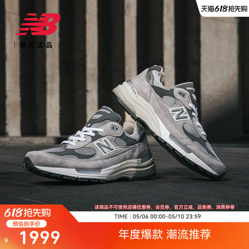 NewBalance男女美产992休闲鞋