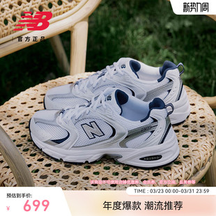 男女情侣百搭复古运动休闲老爹鞋 NB官方正品 MR530SG Balance New