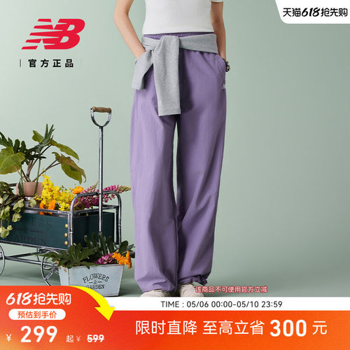 NewBalanceNB官方休闲梭织裤