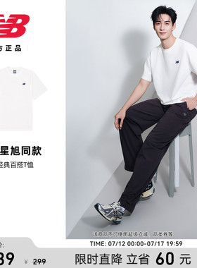 陈星旭同款|New Balance NB官方26男款女款经典运动短袖MT61A42L