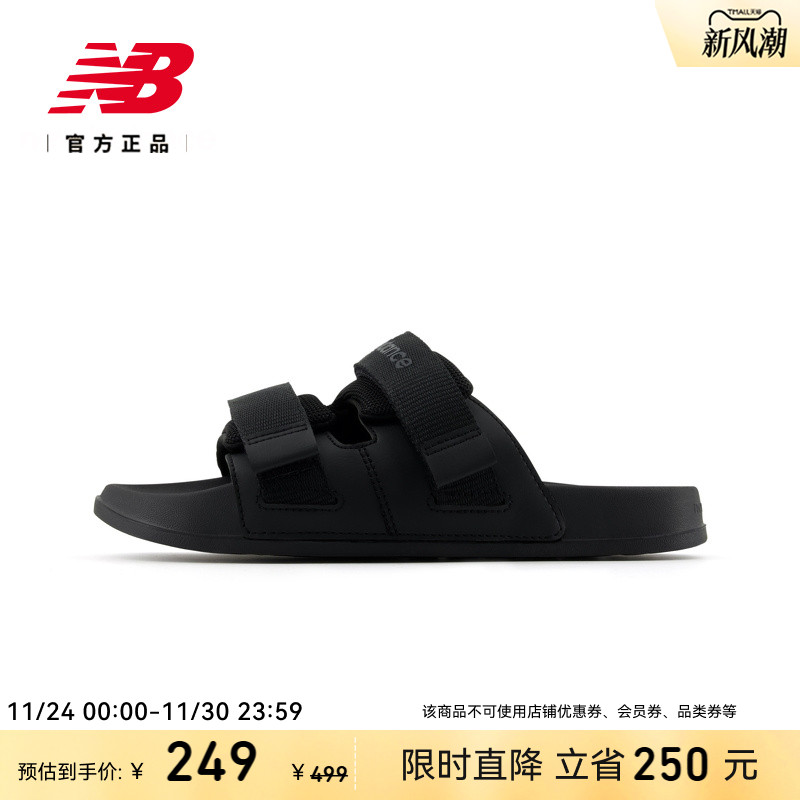 NEWBALANCE女款时尚拖鞋