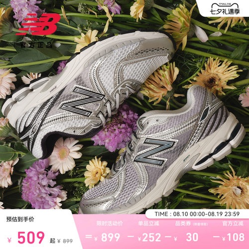 NewBalance860网眼运动休闲鞋