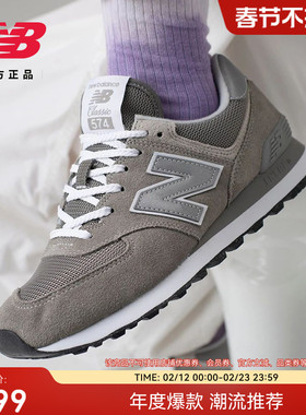 New Balance NB官方正品情人节男女款复古灰色运动休闲鞋ML574EVG