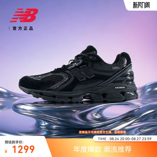 NewBalance网面拼接1954R老爹鞋