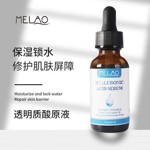 MELAO玻尿酸原液5%补水保湿精华液锁水毛孔紧致透明质酸原液