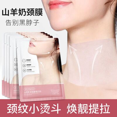 Goat Milk Neck Mask: Lifting, Firming & Anti-Wrinkle