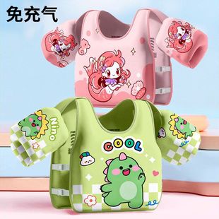 Kids' Buoyancy Vest & Arm Floats - No Inflation Needed