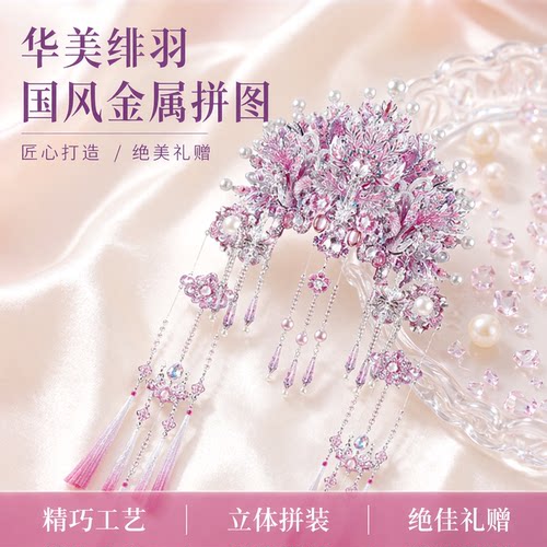 钢达绯羽冠冰箱贴3D立体金属拼图