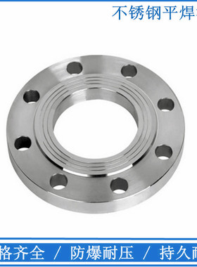 304不锈钢锻打锻压板式焊接平焊法兰盘片PN10PN16非标定制