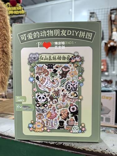 【现货秒发】南京红山森林动物园动物家族Diy亚克力拼图