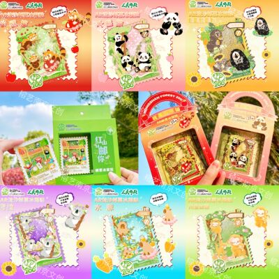 【限定】红山动物园邮政AR流沙邮票冰箱贴非洲之歌各种冰箱贴