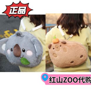 南京红山森林动物园水豚考拉毛绒两用包正品代购