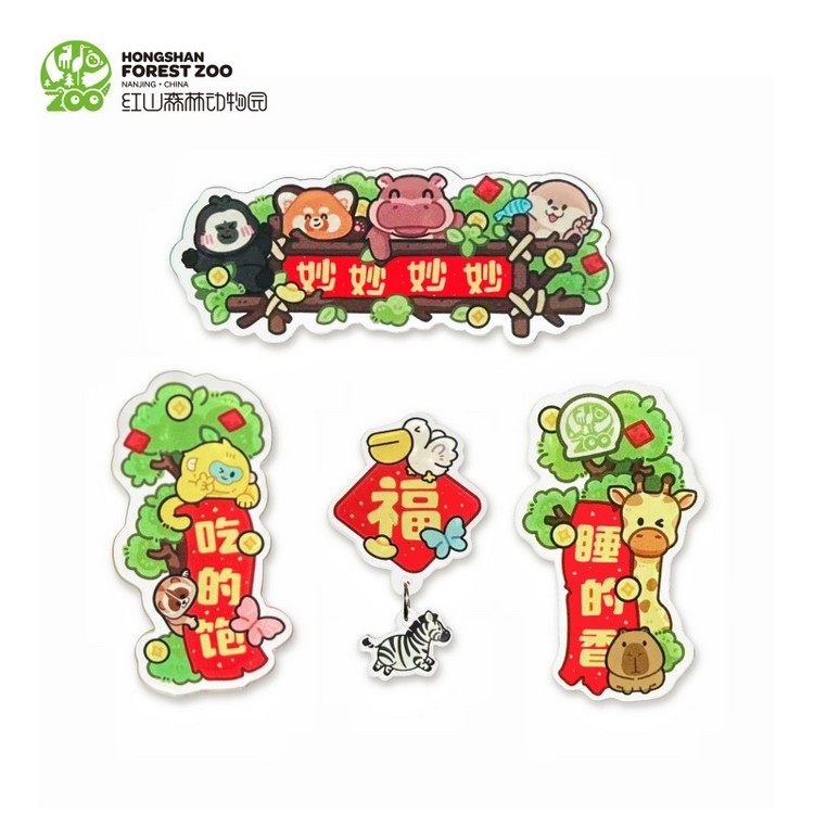南京红山森林动物园马年对联冰箱贴代购（双层上层动物可旋转）,模玩/动漫/周边/娃圈三坑/桌游,动漫挂件/文具,淘宝优惠券,粉丝福利购,淘宝优惠卷